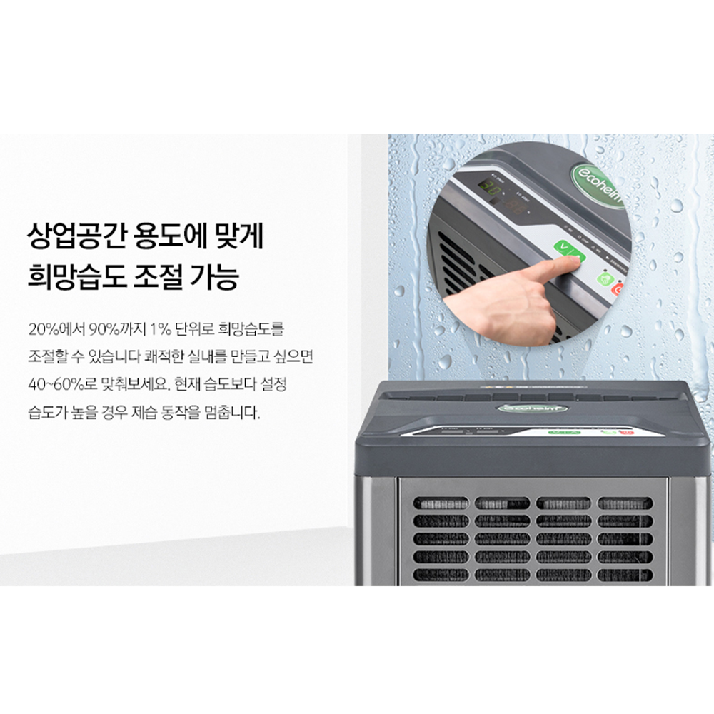 ADH-600T(30평형,65L/일,물탱크형)